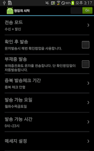 How to mod 영업의 시작 lastet apk for pc