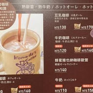 客美多咖啡 Komeda‘s Coffee