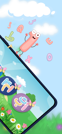 Screenshot أحرفي: لعبة حروف عربية للاطفال