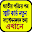 জাতীয় পরিচয় পত্র স্মার্ট কার্ড  সংশোধনমুলক তথ্য Download on Windows