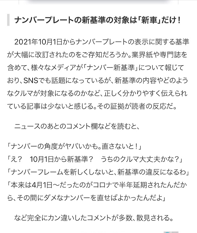 Mori-sanさんが投稿したコロナウイルスに負けるな・医療従事者に感謝・ナンバープレートに関するカスタム事例の投稿画像2枚目