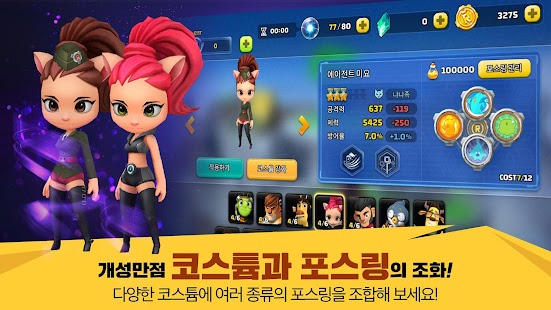 런닝맨 히어로즈 Screenshot