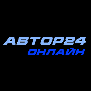 Download Автор 24 онлайн For PC Windows and Mac