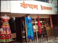 Kanchan Dresswala photo 1