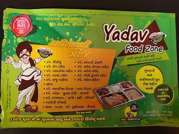 Yadav Food Zone menu 