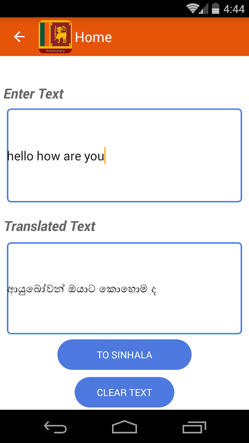 Sinhala English Translator Screen 3