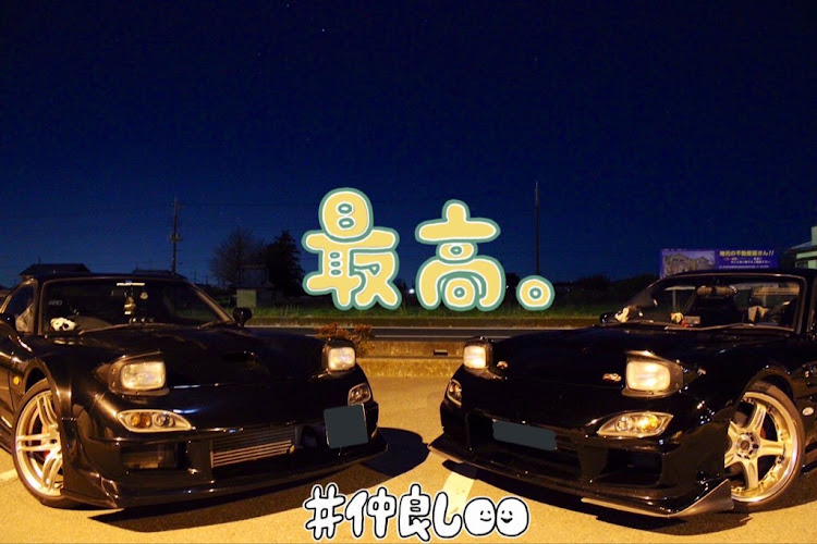 YUKA@jw3さんが投稿したFD3S・彼氏の愛車・FDコラボ・お気に入りの写真！！に関するカスタム事例の投稿画像3枚目