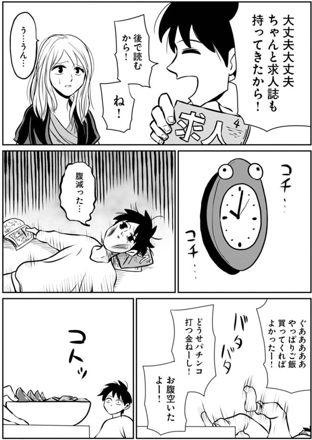 お嫁さんじゃなくてお母さん ヒモメン ヒモ更生プログラム 2 Trill トリル