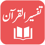 Cover Image of Скачать Tafseer al-Quran-al-Kareem - Abdus Salam Bhatvi 1.5 APK