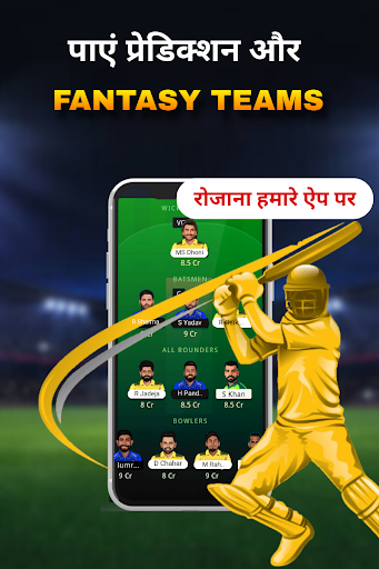 Screenshot The Fantasy Team - Expert 11