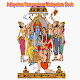 Download Adhyatma Ramayanam Malayalam Book For PC Windows and Mac 1.0