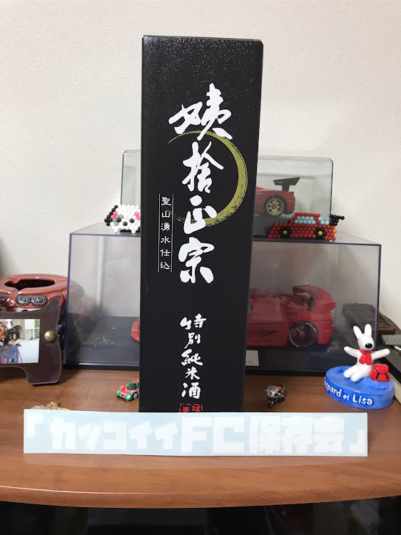 RX-7のカッコいいFC保存会・プロジェクトすぱーん・サプライズ💕・休日の1コマに関するカスタム事例の投稿画像15枚目