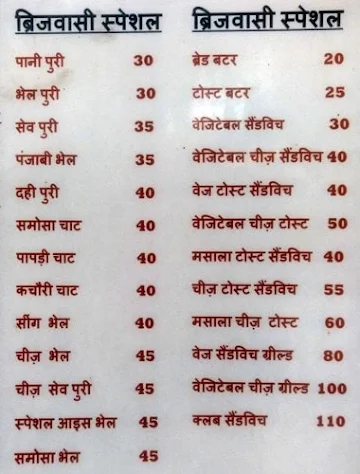 Brijwasi menu 