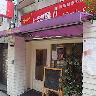 上菜囉 Viva la fete 法式餐廳