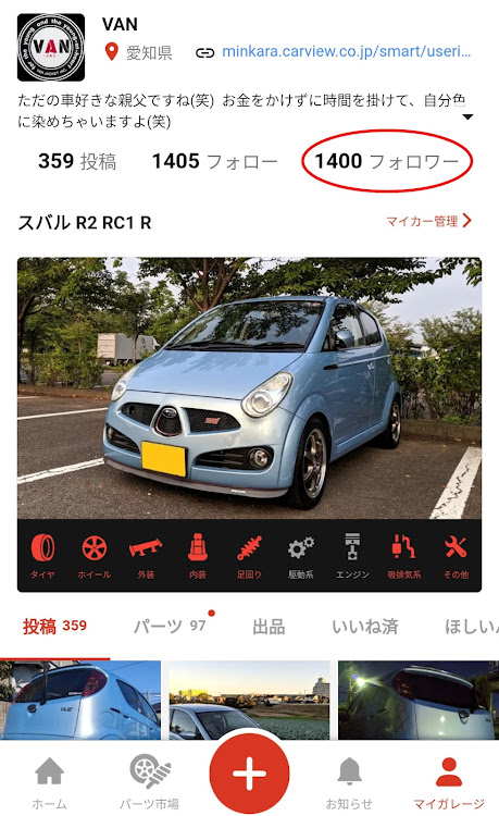 R2のフォロワーさんに感謝に関するカスタム事例の投稿画像1枚目