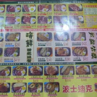 波士迪克牛排(楊梅店)