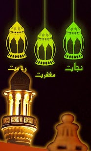 Ramadan Live Wallpaper Screenshots 2