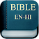 Bilingual Bible Hindi-English icon