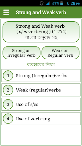 Irregular Regular Verb Bangla