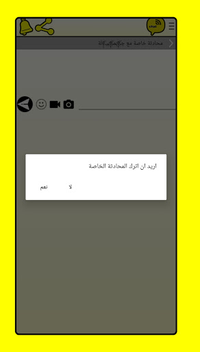 شات من اجل سناب شات