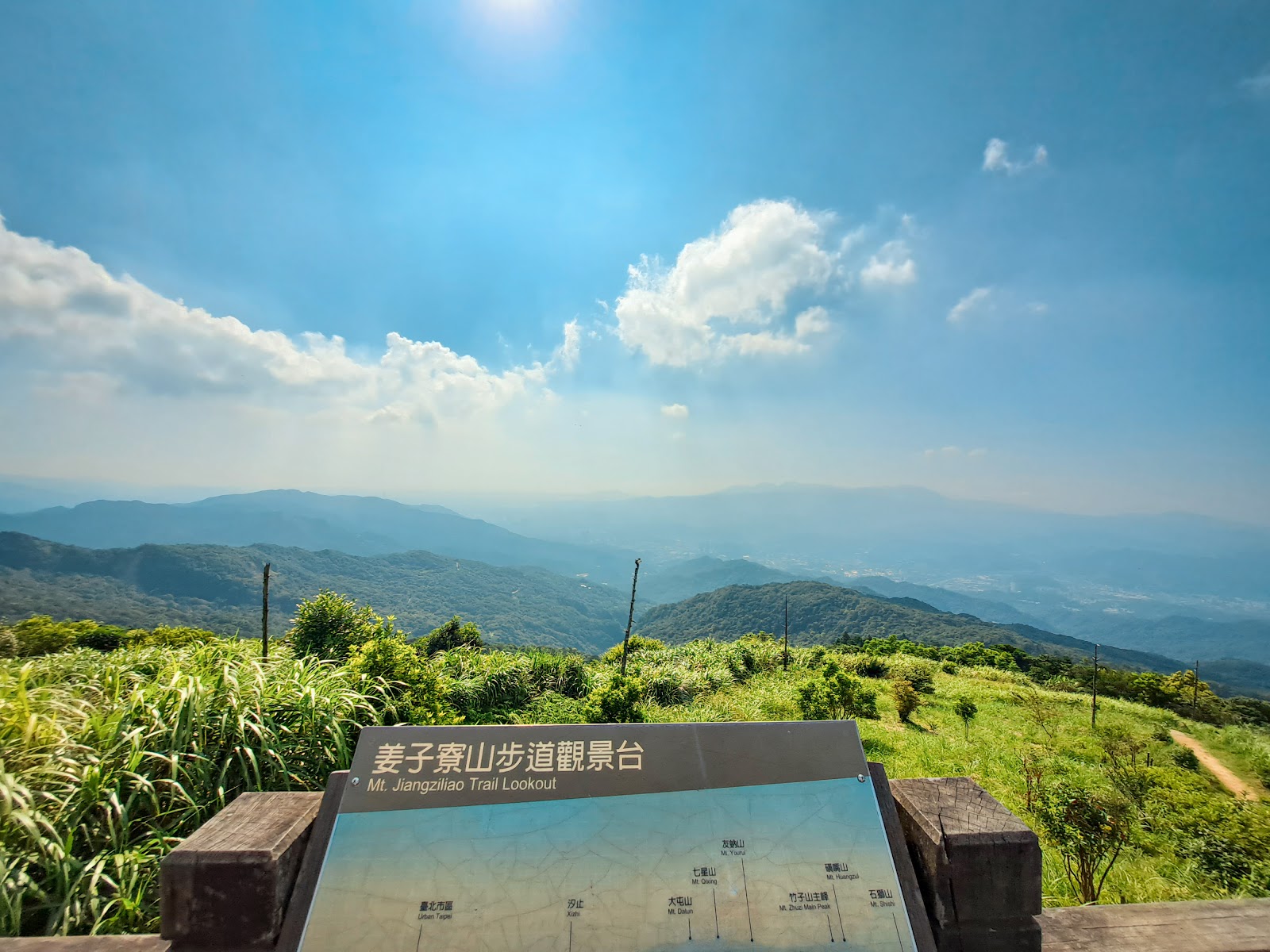 姜子寮山步道