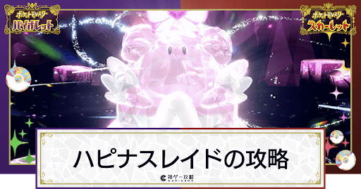 ポケモンスカバイ 2