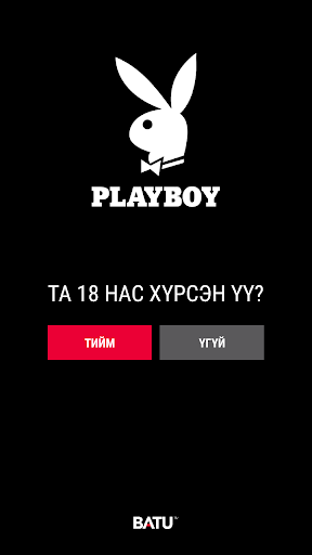 Playboy Mongolia