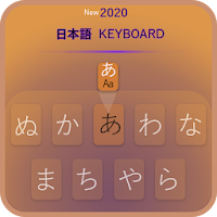 New Japanese Keyboard 2020 Japanese typing keypad