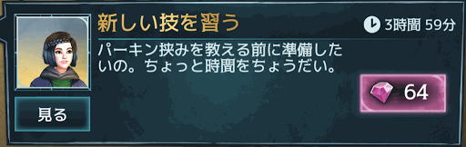 第3章：訓練の日々 (6/6)