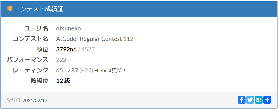 AtCoder Regular Contest 112