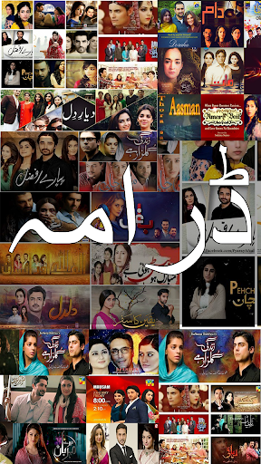 Pakistani Dramas - Video  All Episodes