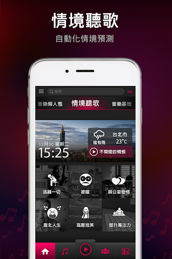 心音樂 - 限時免費聽歌神器 音樂播放器