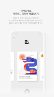 백점2024–신년운세,토정비결,2024년운세,사주 Screenshot