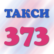 Такси 373  Icon