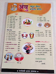 Ambu Udupi & Juice Center menu 1