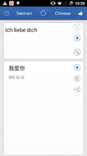 中国語ドイツ語翻訳