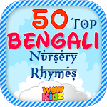 50 Bengali Nursery Rhymes Apk