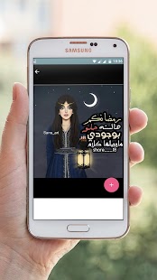 How to download أحلى أقوال  البنات 2017 lastet apk for bluestacks