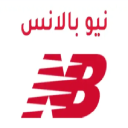 New Balance كود خصم نيو بلانس (AVMD)