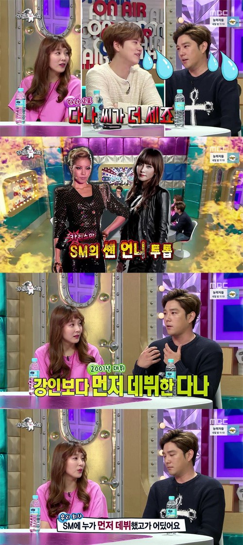 Image: Radio Star / MBC