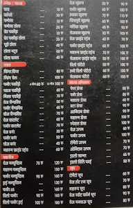 Maa Annapurna Fast Food Corner menu 1