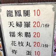 七堵家傳營養三明治