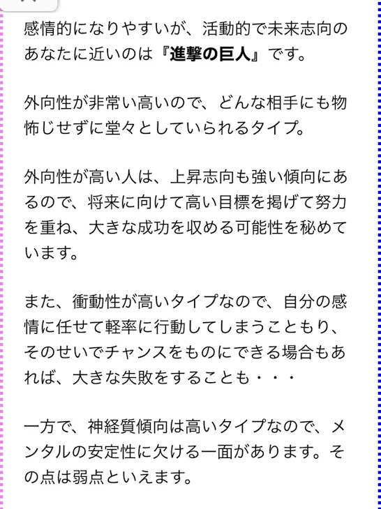 「私達家族が進撃の巨人見る時カバー画像は関係ない」のメインビジュアル