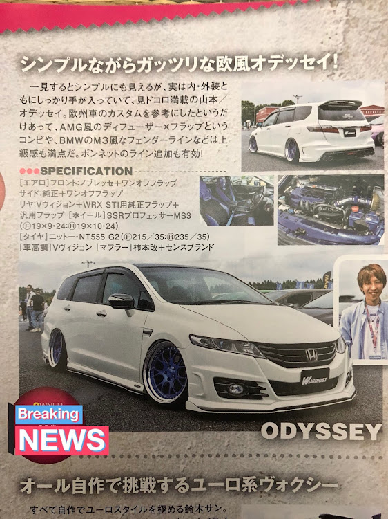 オデッセイのWAGONIST・ワゴニスト・雑誌掲載に関するカスタム事例の投稿画像1枚目