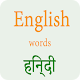 Download English Hindi word study For PC Windows and Mac 1.0