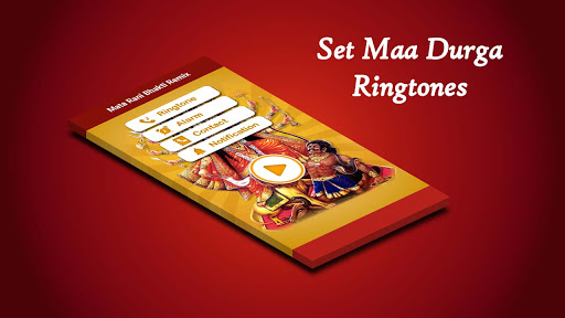 Mata Ki Ringtone (दुर्गा माता)