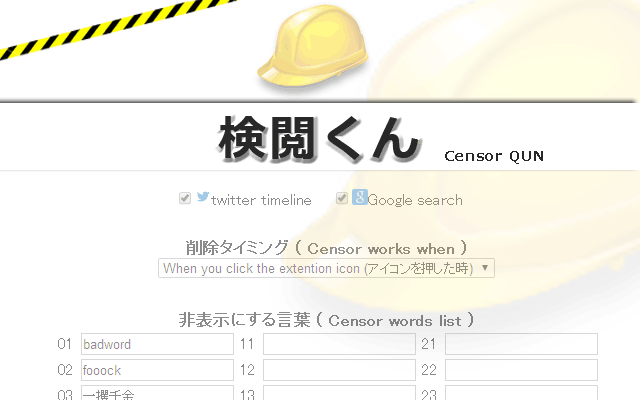 検閲くん Censor-Qun Preview image 1