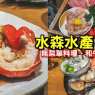 瞞著爹日本料理