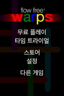  Flow Free: Warps- 스크린샷 미리보기 이미지  