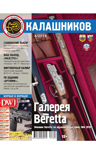 KALASHNIKOV gun magazine